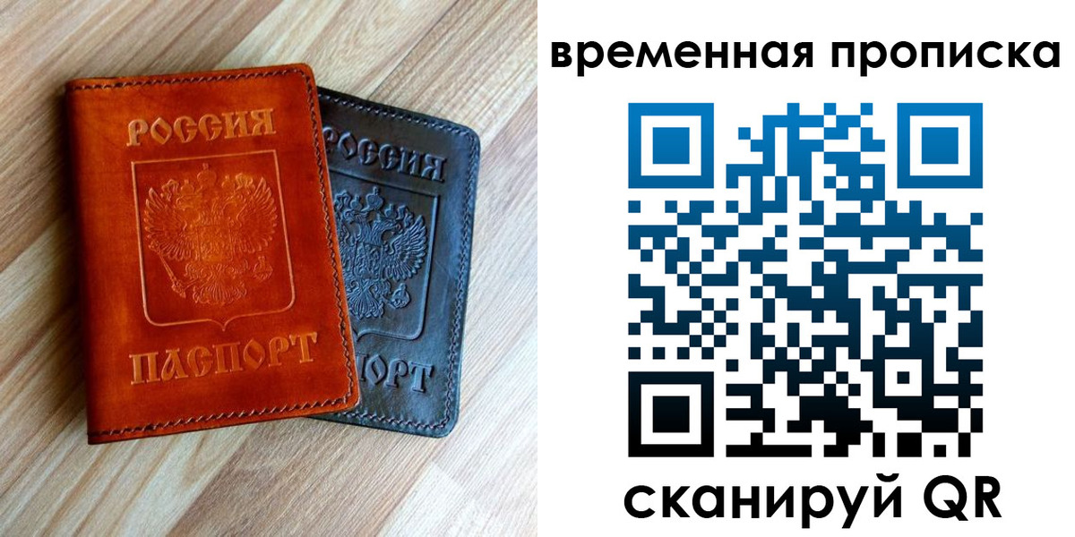 пропишу в квартире в Покрове