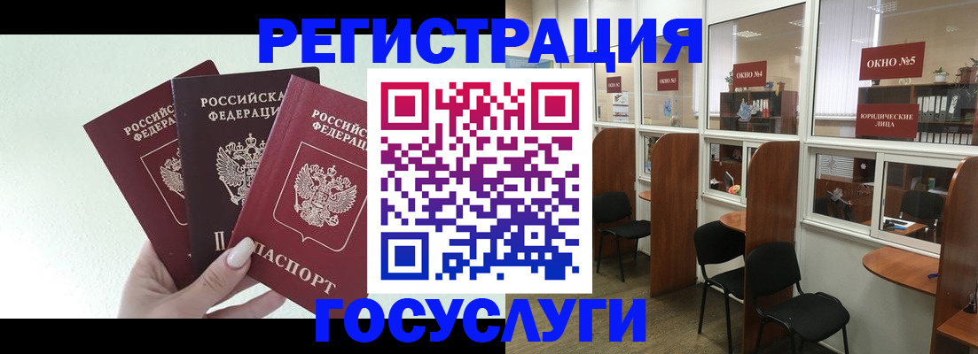 временная регистрация законно в Покрове