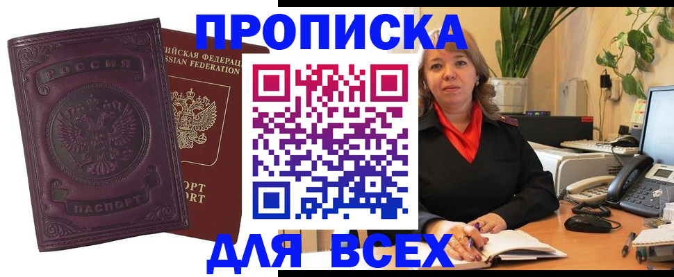 временная регистрация для всех в Покрове
