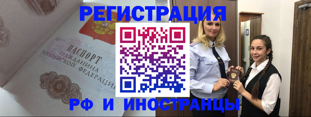 прописка регистрация в Покрове
