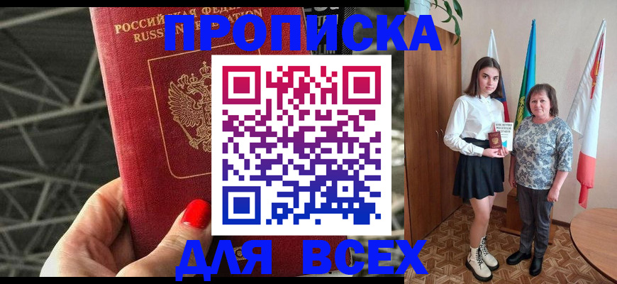 временная регистрация поиск в Покрове