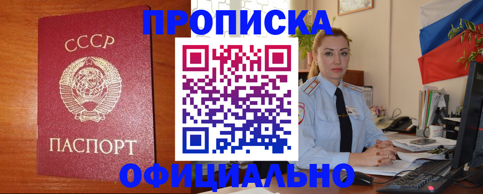 временная регистрация купить в Покрове